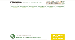 Desktop Screenshot of cellulosefiber.biz